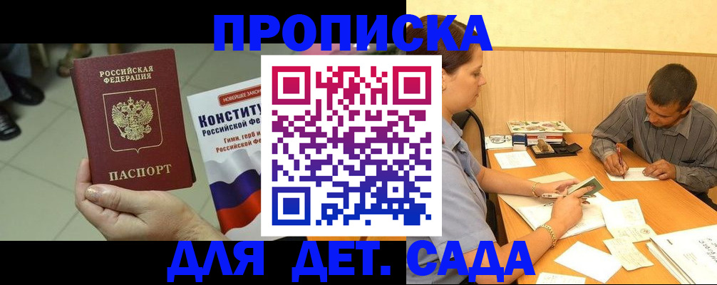 регистрация в Слюдянке