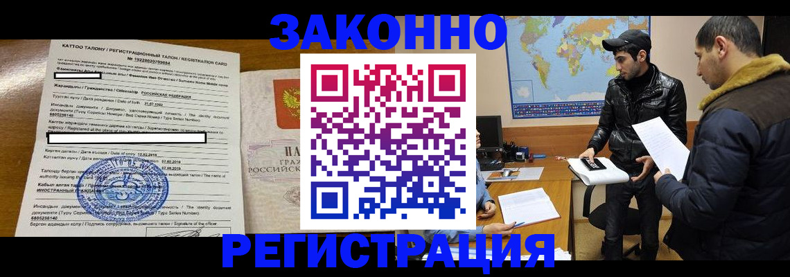 временная регистрация адрес в Слюдянке